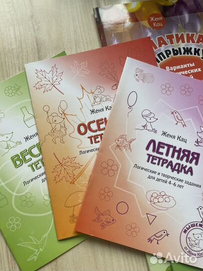 Книги развивающие Женя Кац