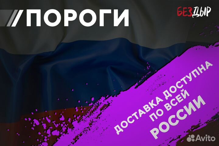 Правый Opel Zafira A порог