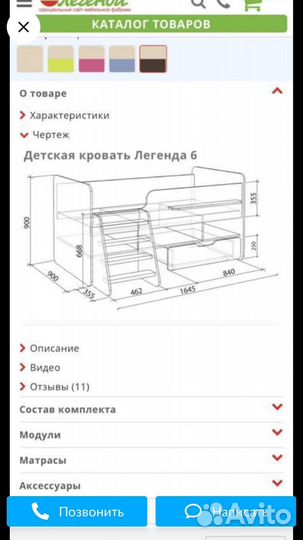 Детская кровать Легенда 6, от 3 лет с матрасом бу