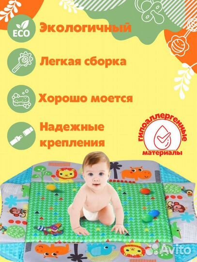 Развивающий коврик