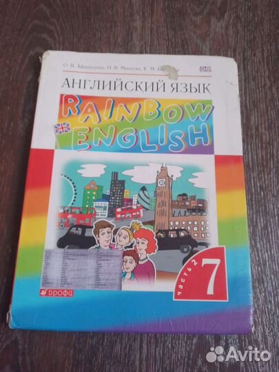 По английскому 7 класс 1 и 2 часть