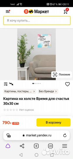 Картина на холсте