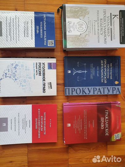 Книги по юриспруденции