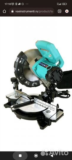 Пила торцовочная Sturm MS55212