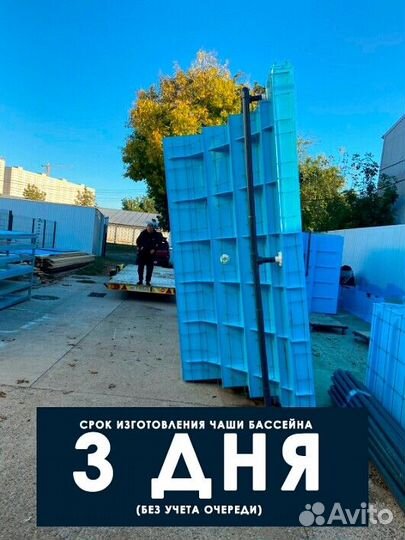 Бассейн из полипропилена 6x3