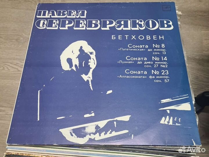 Виниловые пластинки классика (мелодия)