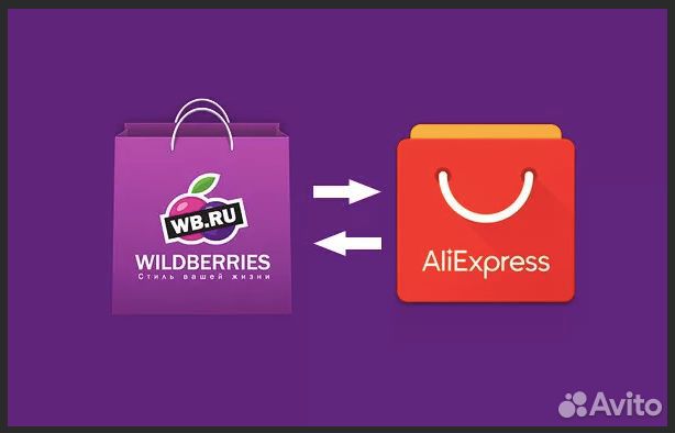 Озон и вайлдберриз в одном пункте. Wildberries. АЛИЭКСПРЕСС вайлдберриз. Маркетплейс вайлдберриз. Вайлдберриз лого.