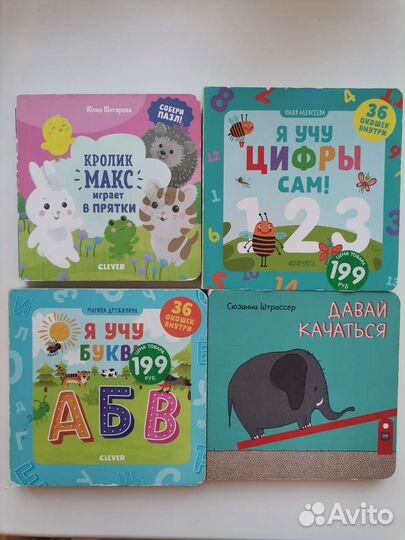 Детские книги новые и бу