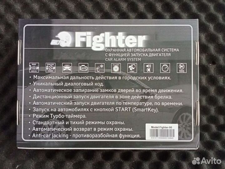 Продам автосигнализацию