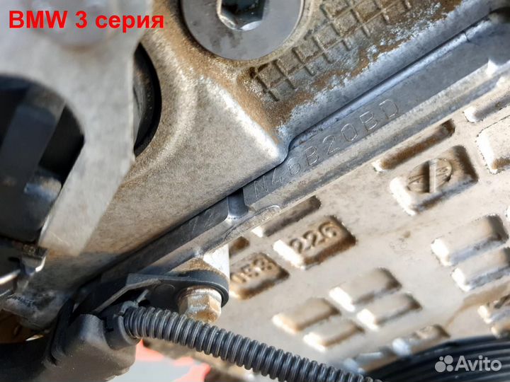 Двигатель N46B20BD BMW 3 серия