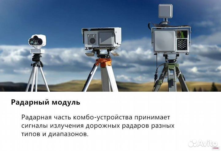 Видеорегистратор 3в1, MaruBox M630, GPS радар, рад