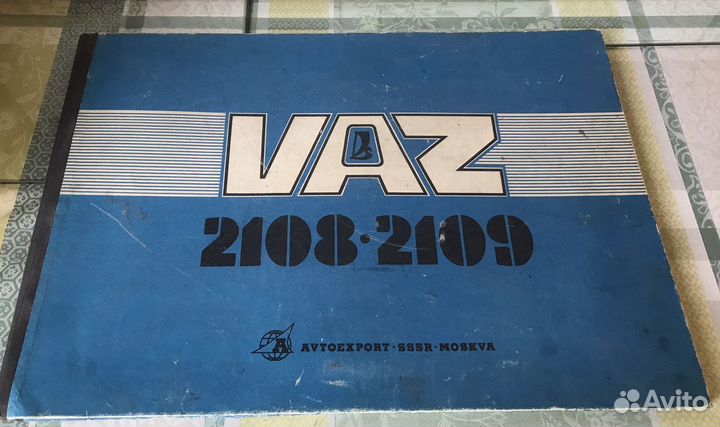 Альбом по уcтрoйству автoмобиля вaз 2108-09