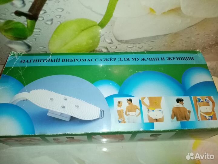 Вибромассажер магнитный новый