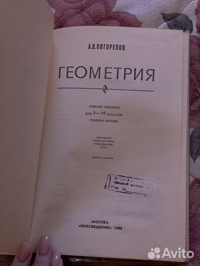 Учебники советские СССР