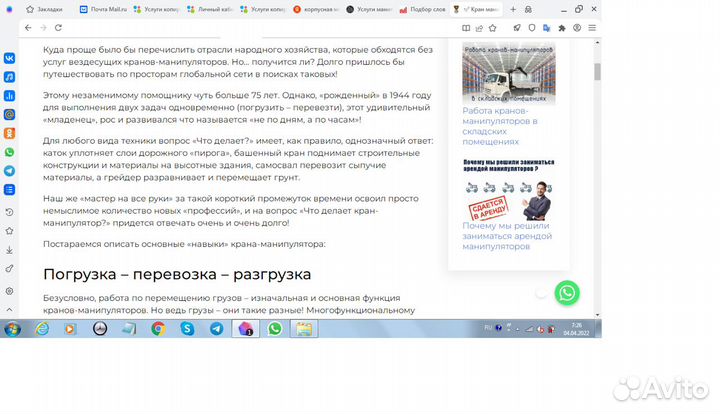 Копирайтер/SEO тексты для сайтов/Wildberries Озон
