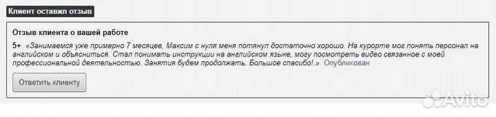 Репетитор по английскому языку онлайн