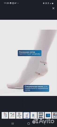 Чулки антиэмболические (компрессионные) новые