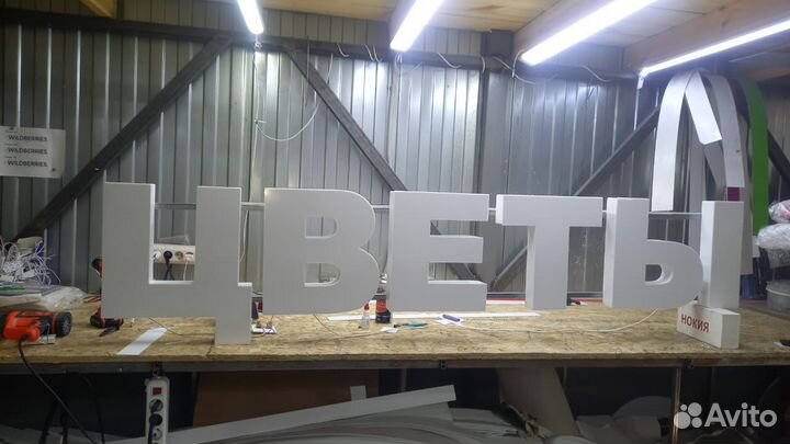 Рекламная вывеска Цветы