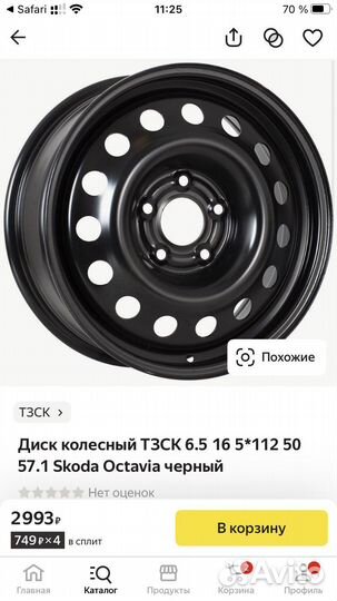 Диск r16 skoda octavia