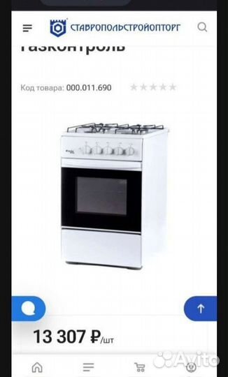 Газовая печь