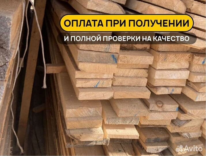 Доска обрезная 1 сорт от производителя