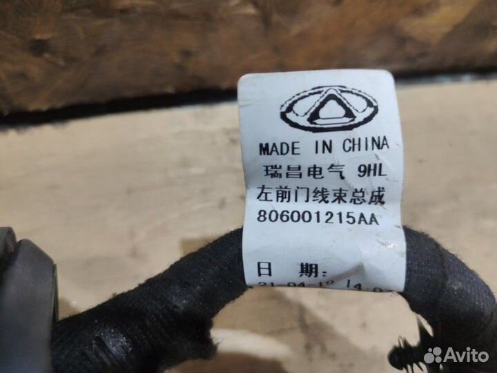 Электропроводка двери передняя левая Chery Tiggo