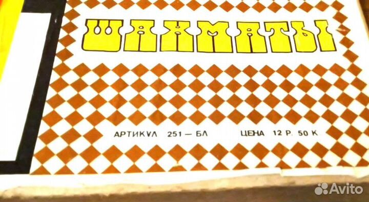 Шахматы сувенирные, БССР, идеальное состояние