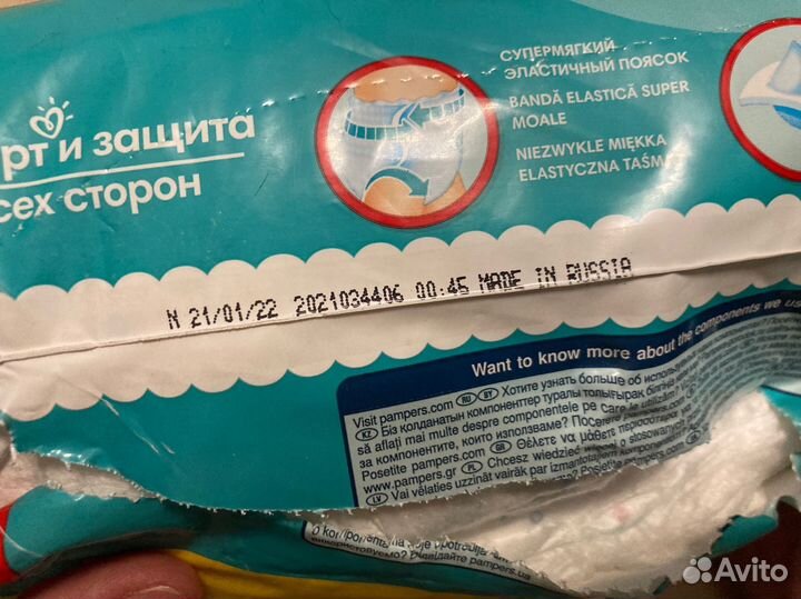 Подгузники трусики pampers 4