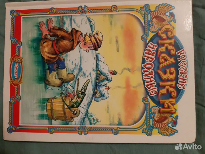 Детские интересные книги