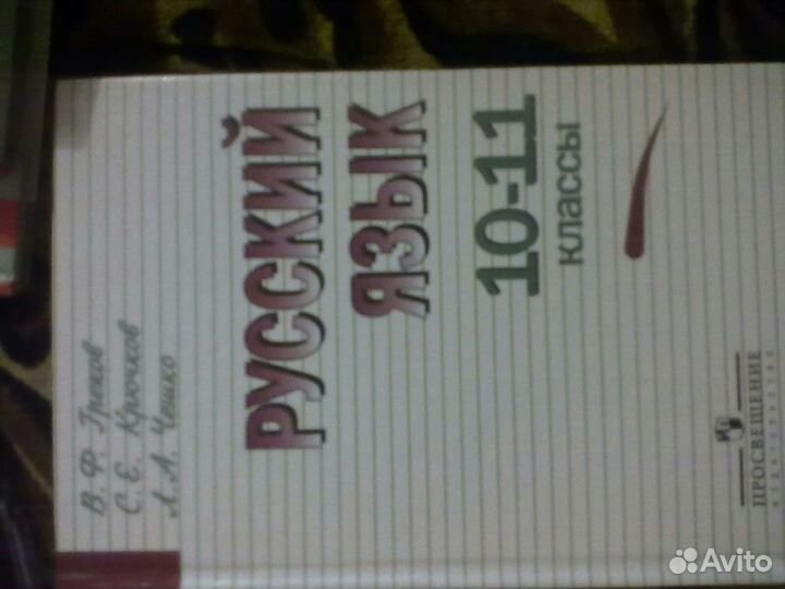 Учебники с 7 по 11 класс, кодексы РФ