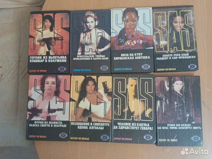 Книги из серии сас SAS Жерар де Вилье