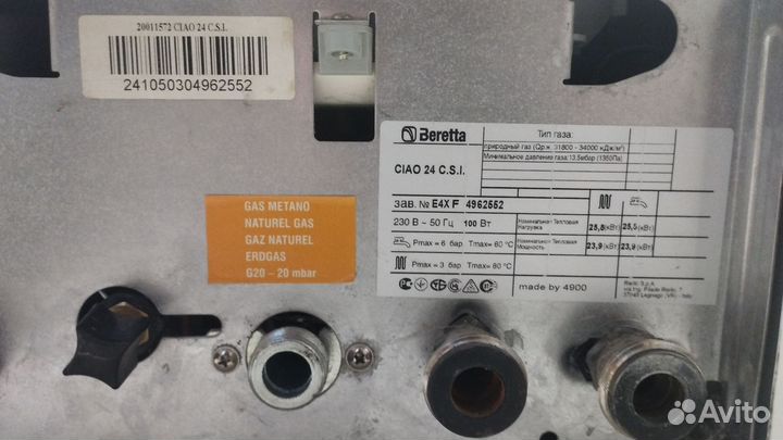 Газовый котел настенный бу beretta