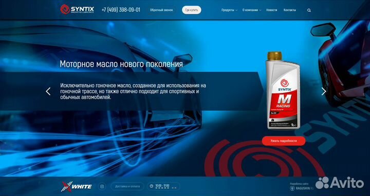 Создание сайтов. Настройка контекстной рекламы