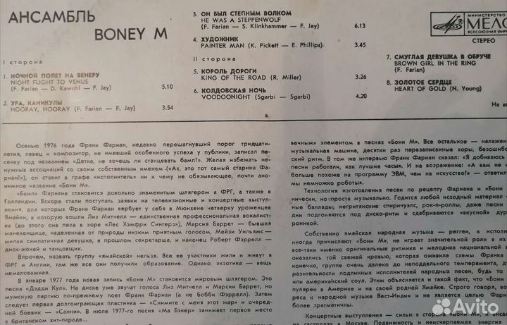 Винил в отличном состоянии