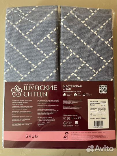 Комплект постельного белья (бязь синий)