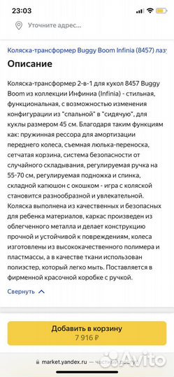 Коляска трансформер для кукол+(кукла baby born)