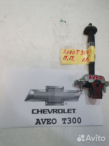 Ограничитель п.прав. двери Chevrolet Aveo T300-115