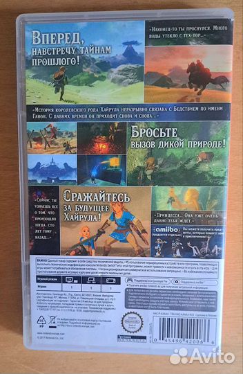 Zelda Breath of the wild