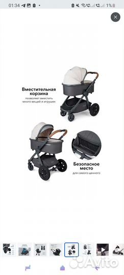 Детская коляска