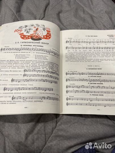 Учебник по сольфеджио. 2 класс. А.Барабошкина