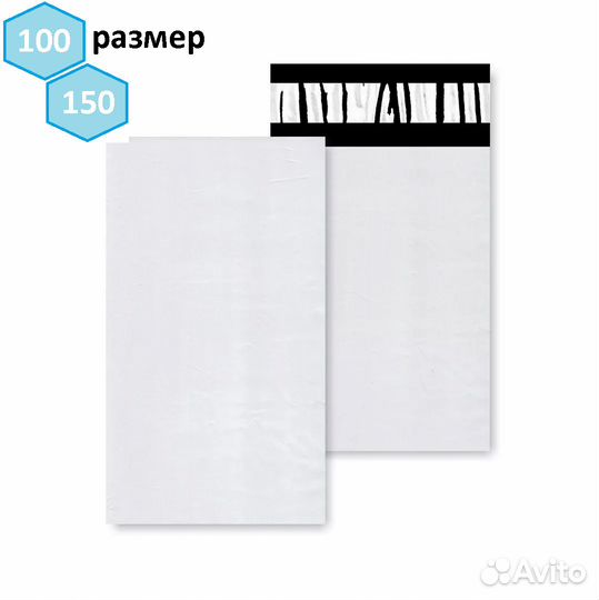 Курьер-пакет от 100х150 до 450х600
