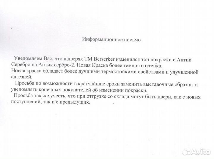 Дверь входная для частного дома с терморазрывом