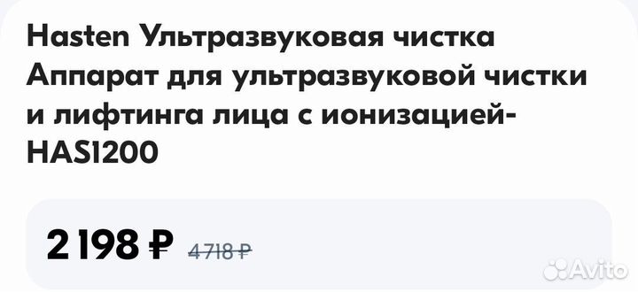 Ультразвуковая чистка лица
