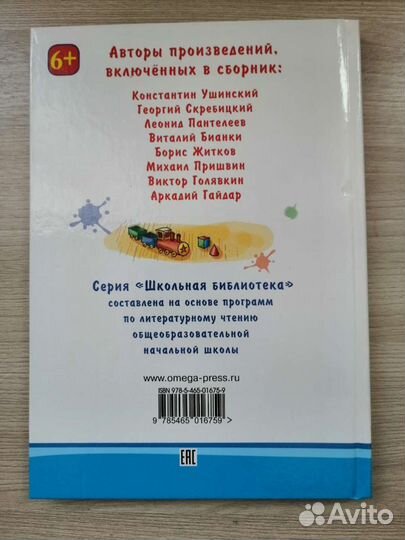 Школьная книга