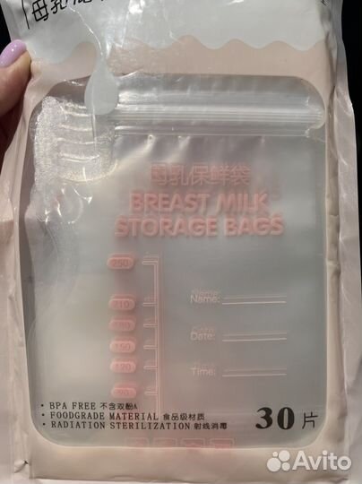 Пакеты для замораживания грудного молока