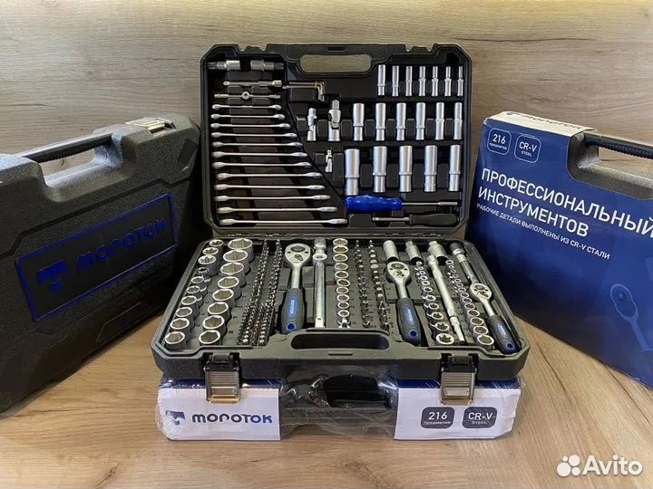 Набор инструментов 216 предметов