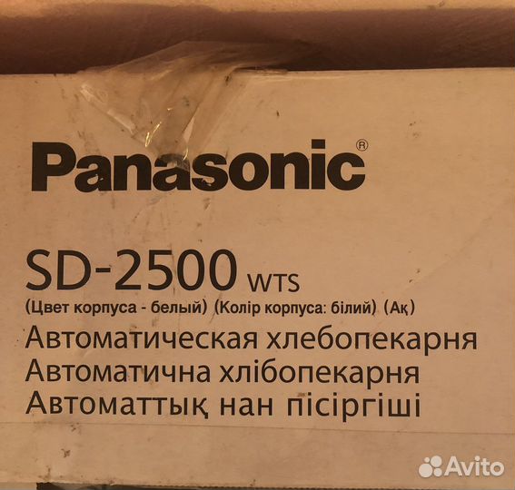 Хлебопечка panasonic новая SD-2500wts