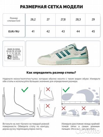 Кроссовки Adidas Forum Low