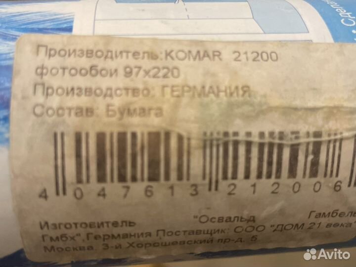 Фото обои для двери