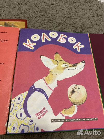 Подшивки детских книг СССР